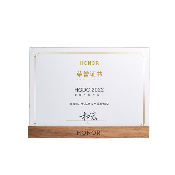 喜报 | AG手机版登录入口-AG中国-AG（中国）
荣膺“荣耀IoT生态星耀合作伙伴奖”