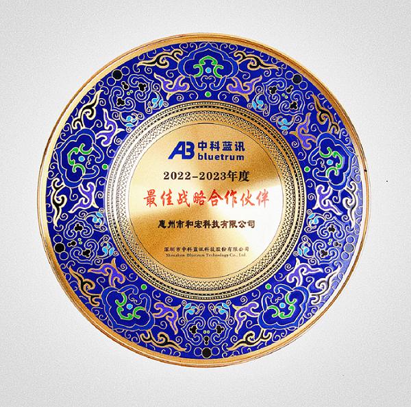 喜报 | AG手机版登录入口-AG中国-AG（中国）
荣膺中科蓝讯“最佳战略合作伙伴”